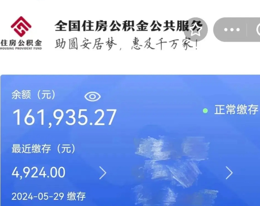 运城公积金离职代办条件（运城公积金离职需要什么手续）